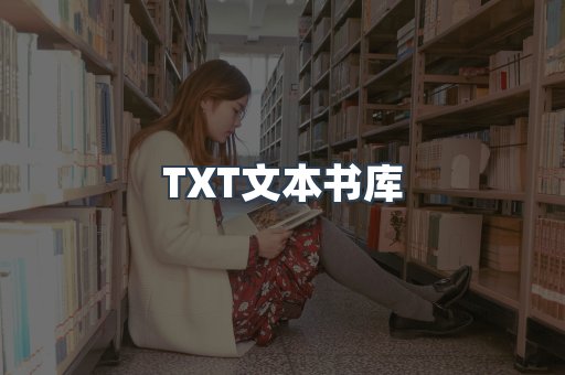 EPUB电子书